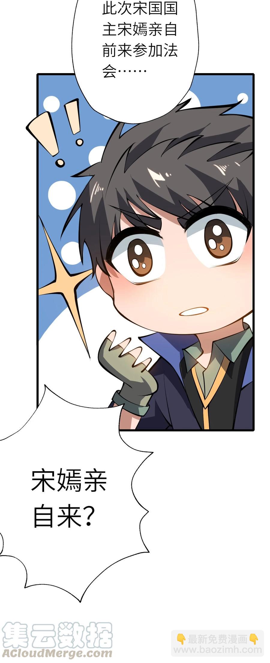 200 老君观法会(1/2)-第207话