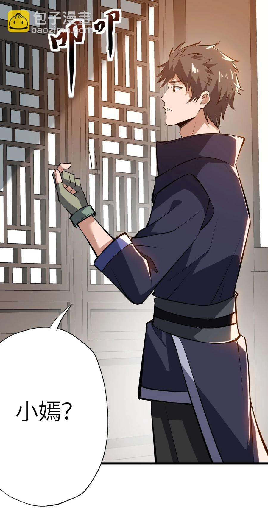 200 老君观法会(1/2)-第207话