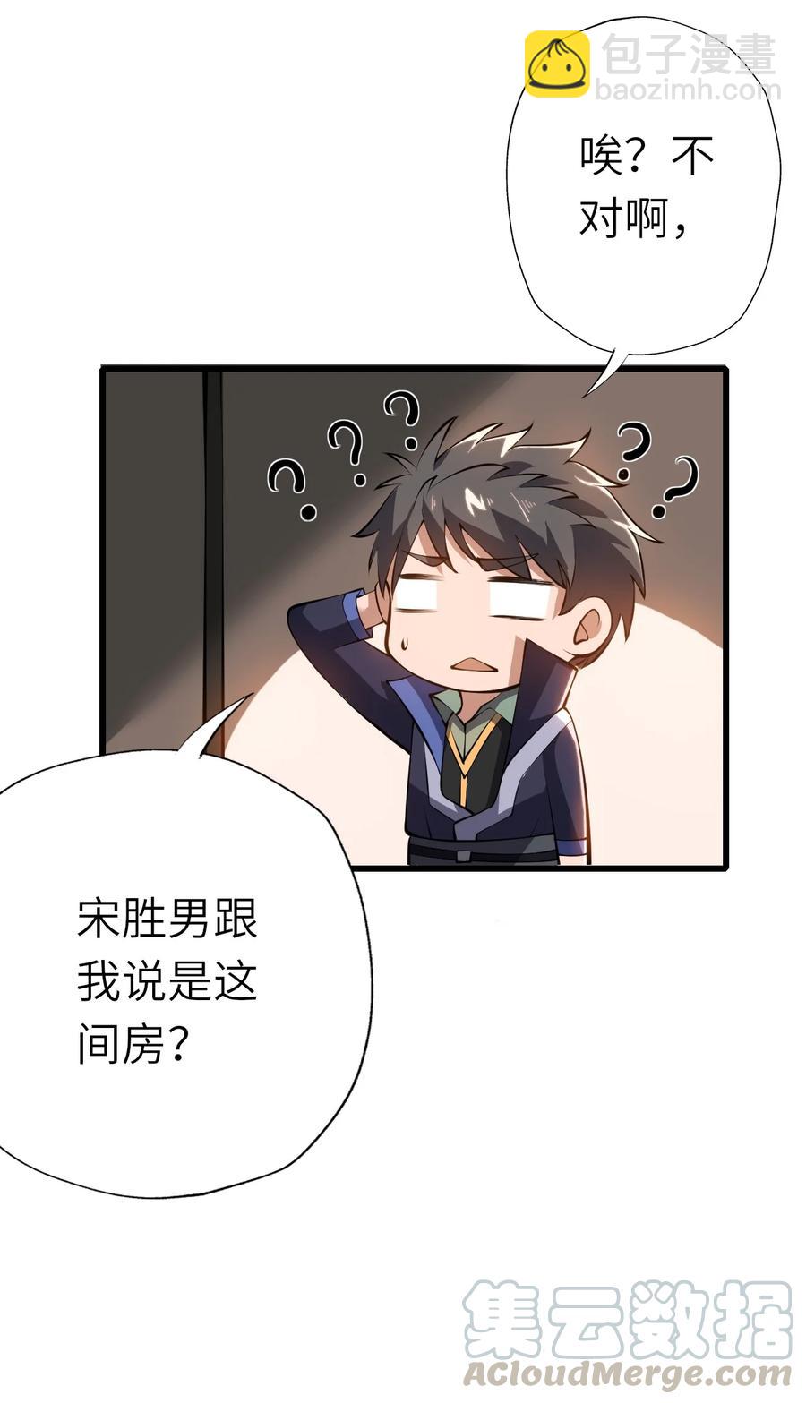 200 老君观法会(1/2)-第207话