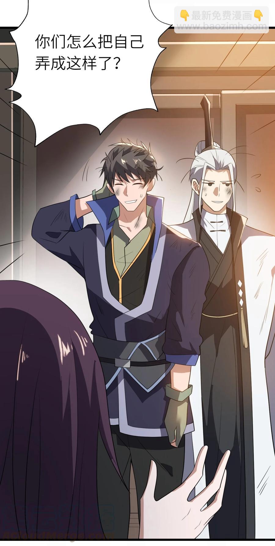 200 老君观法会(1/2)-第207话