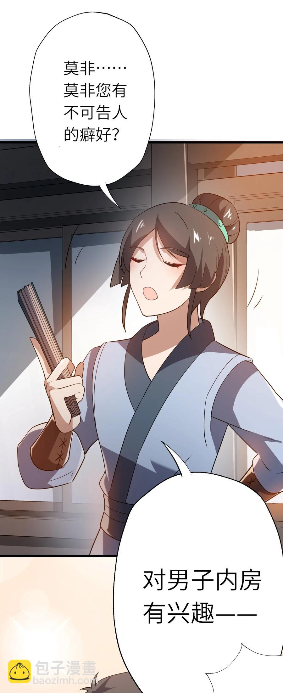 200 老君观法会(1/2)-第207话