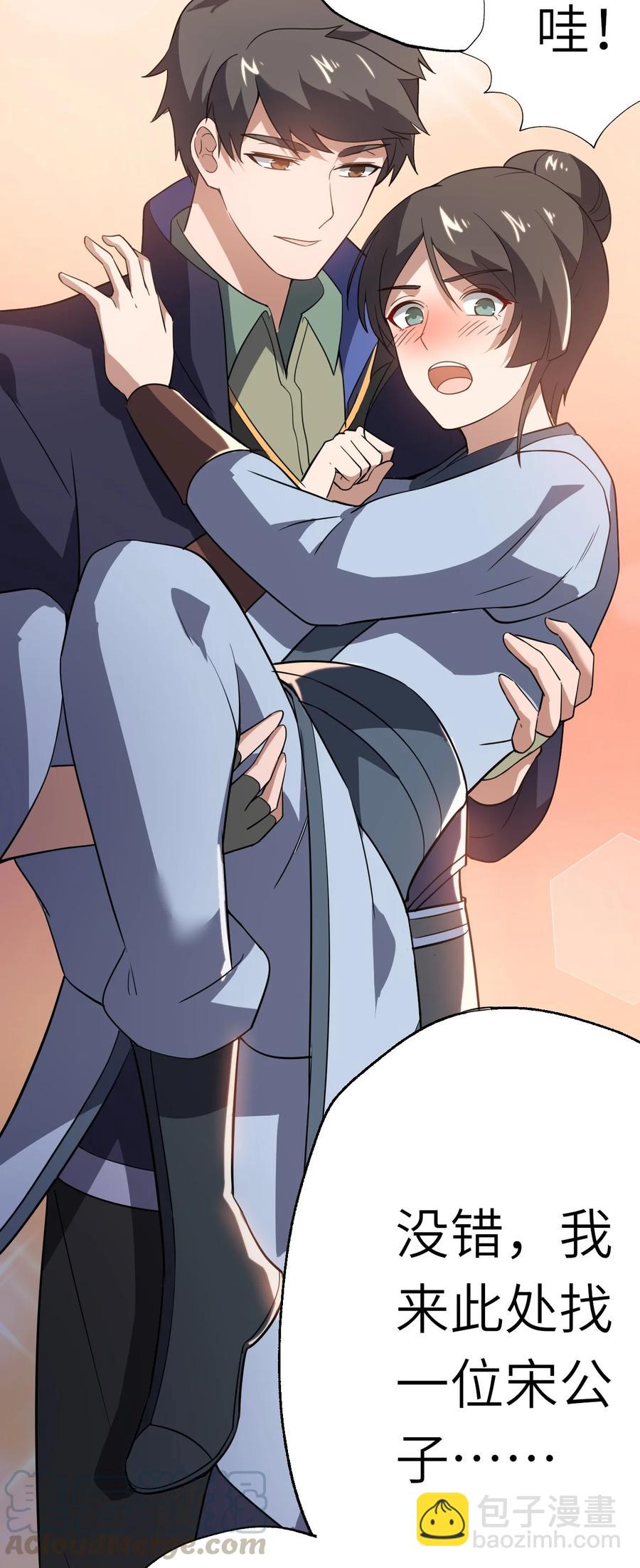 200 老君观法会(1/2)-第207话