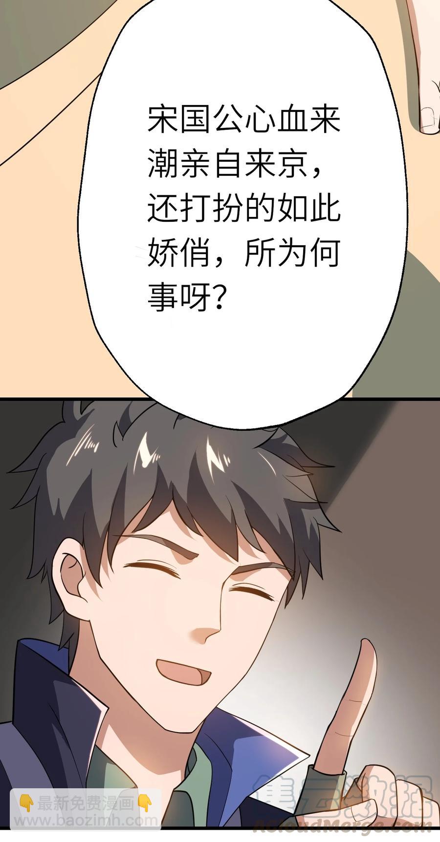 200 老君观法会(1/2)-第207话