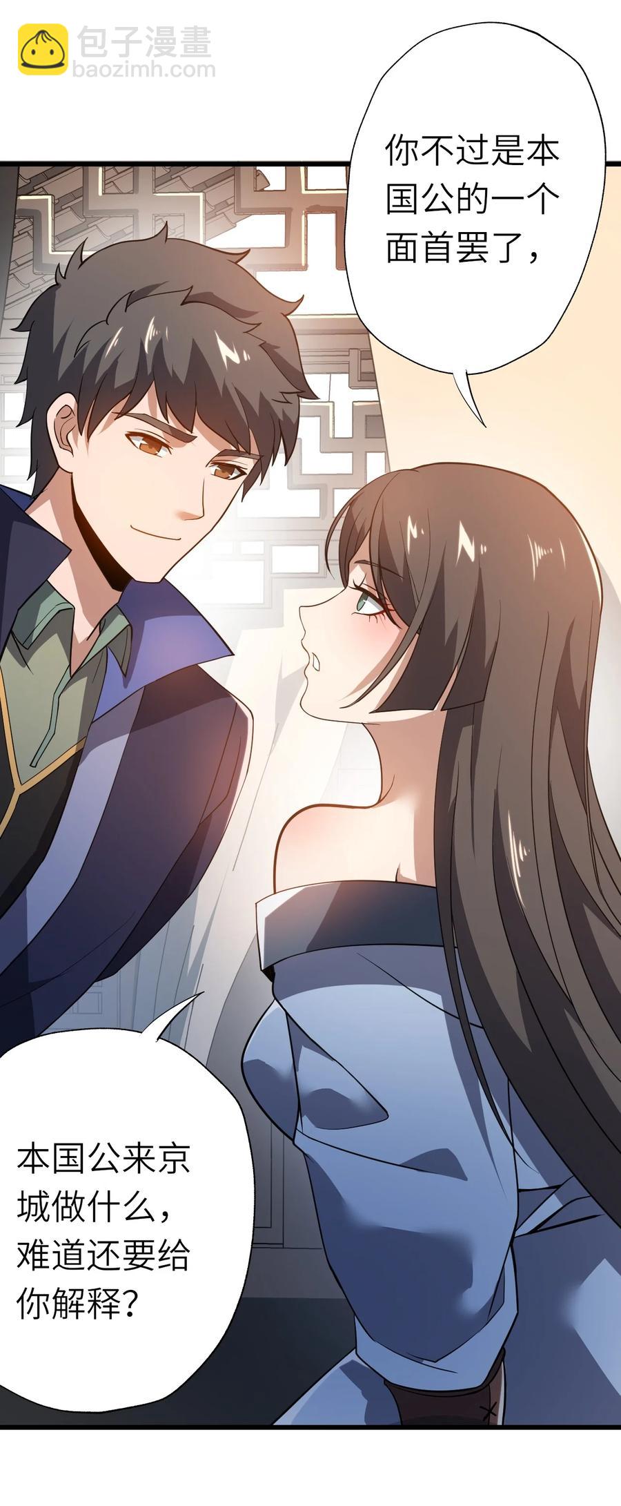 200 老君观法会(1/2)-第207话