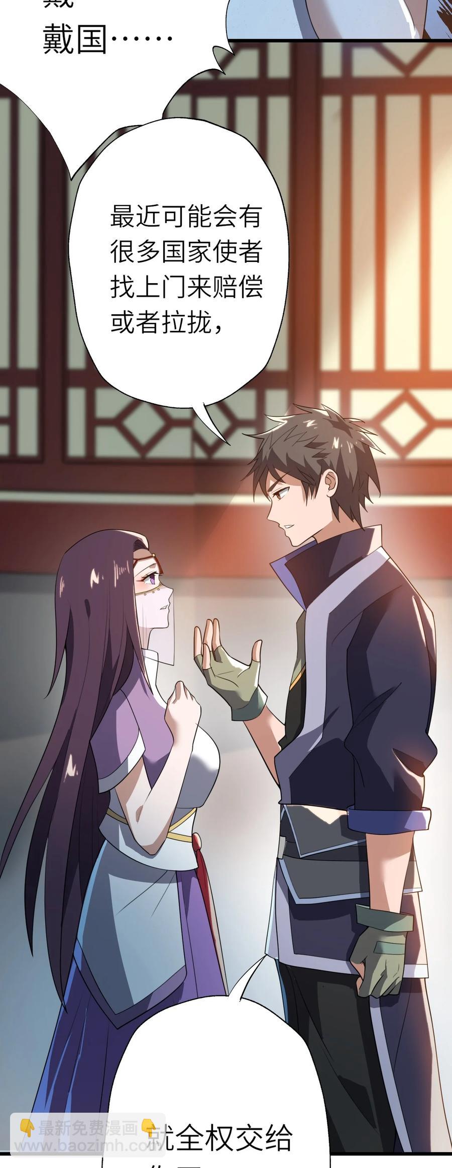 200 老君观法会(1/2)-第207话