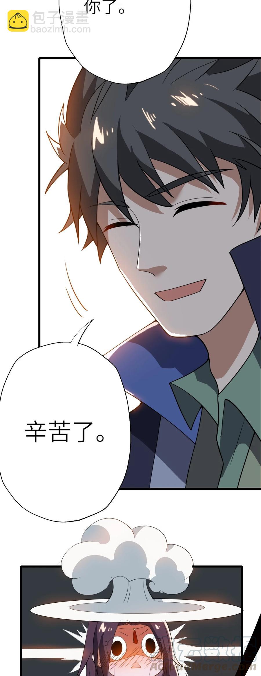200 老君观法会(1/2)-第207话
