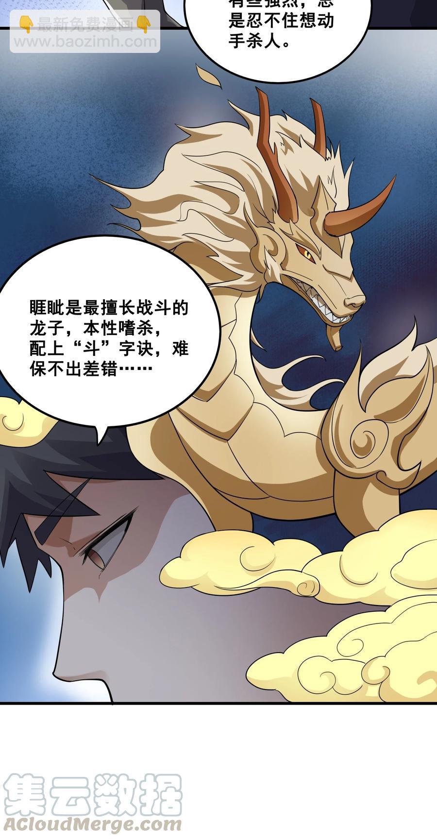 202 最想杀的人-第209话