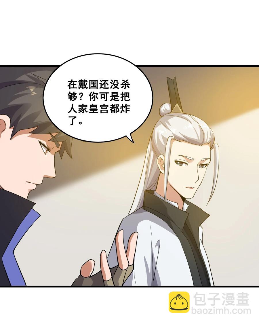 202 最想杀的人-第209话
