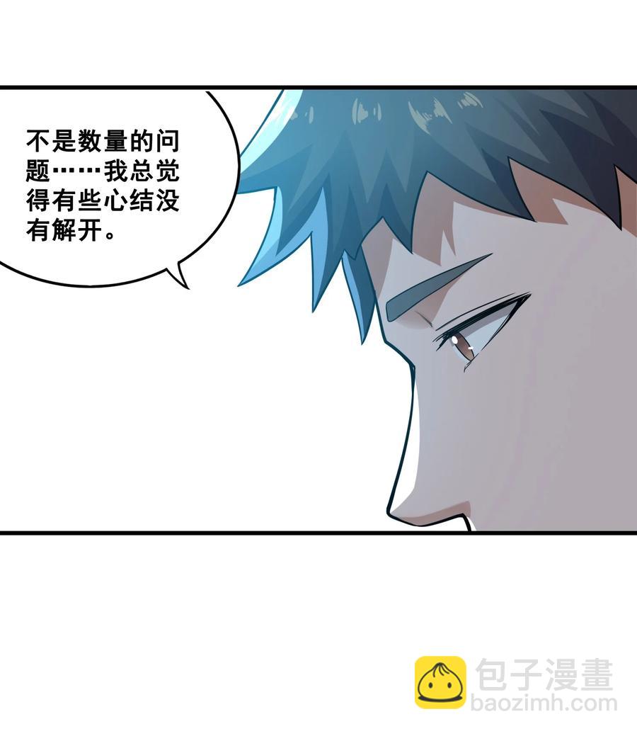 202 最想杀的人-第209话