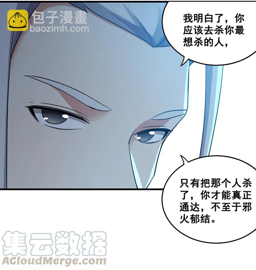 202 最想杀的人-第209话