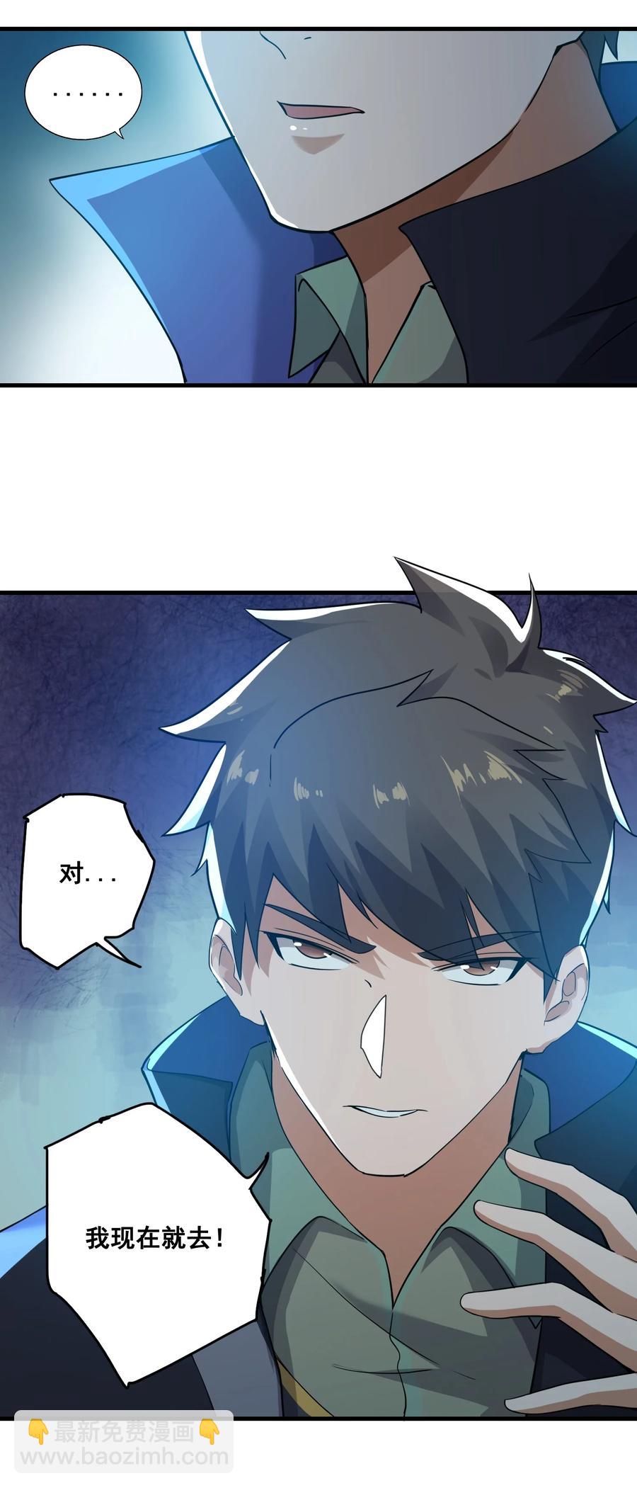 202 最想杀的人-第209话