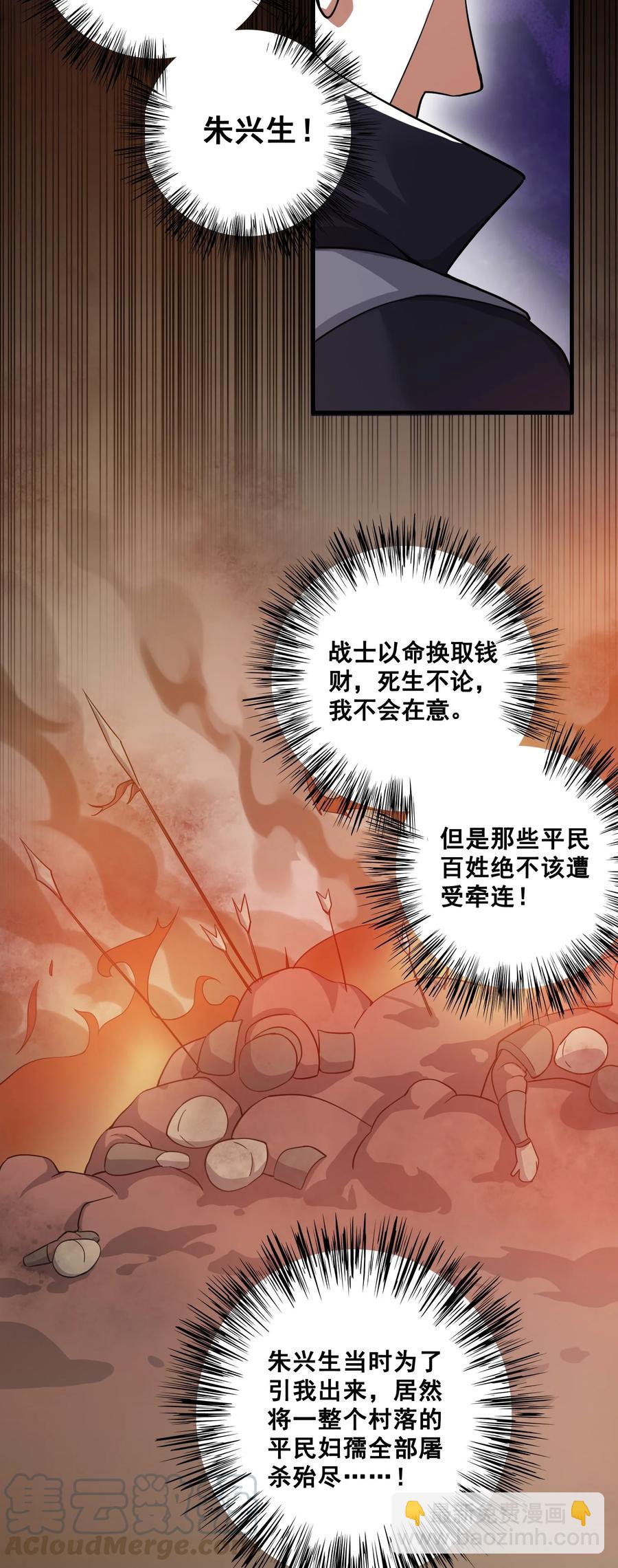 202 最想杀的人-第209话