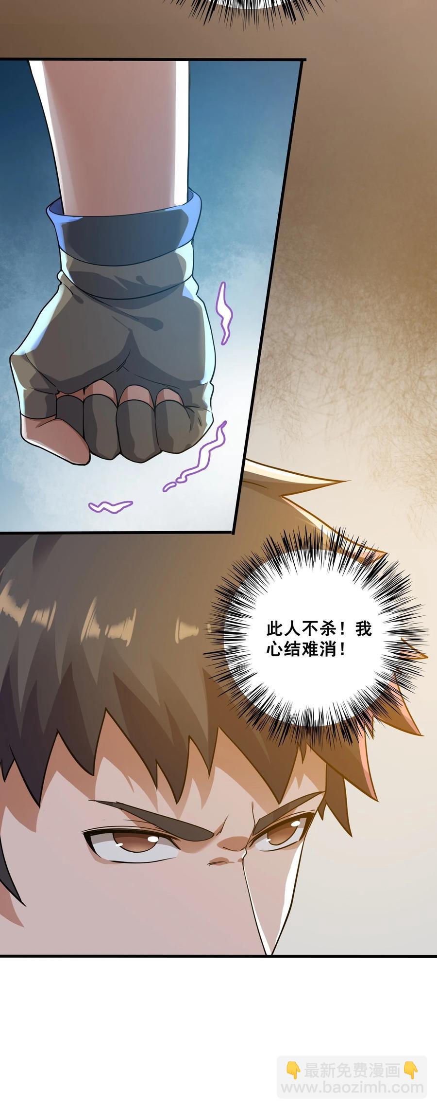 202 最想杀的人-第209话