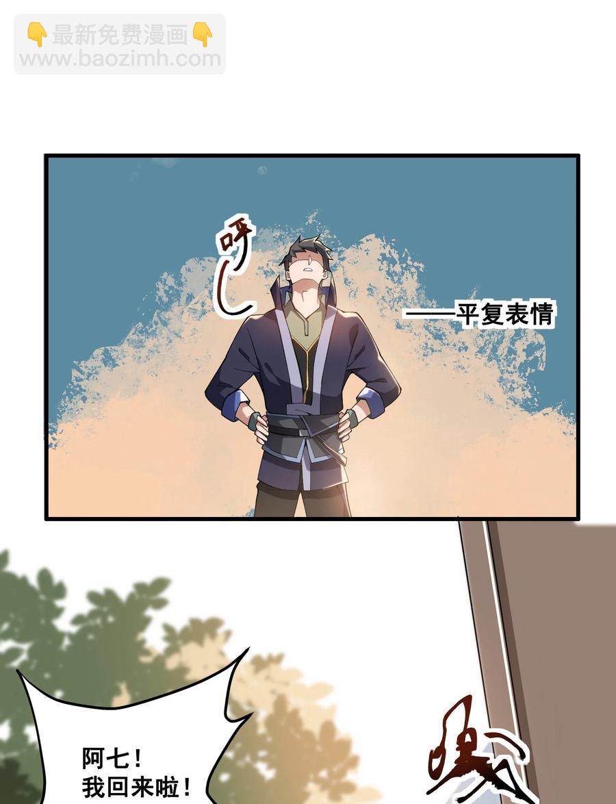 202 最想杀的人-第209话