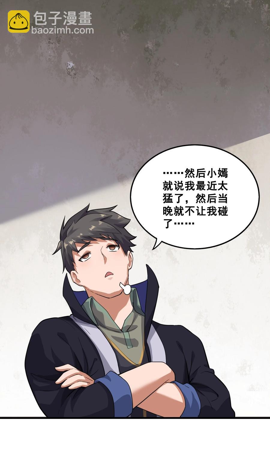 202 最想杀的人-第209话