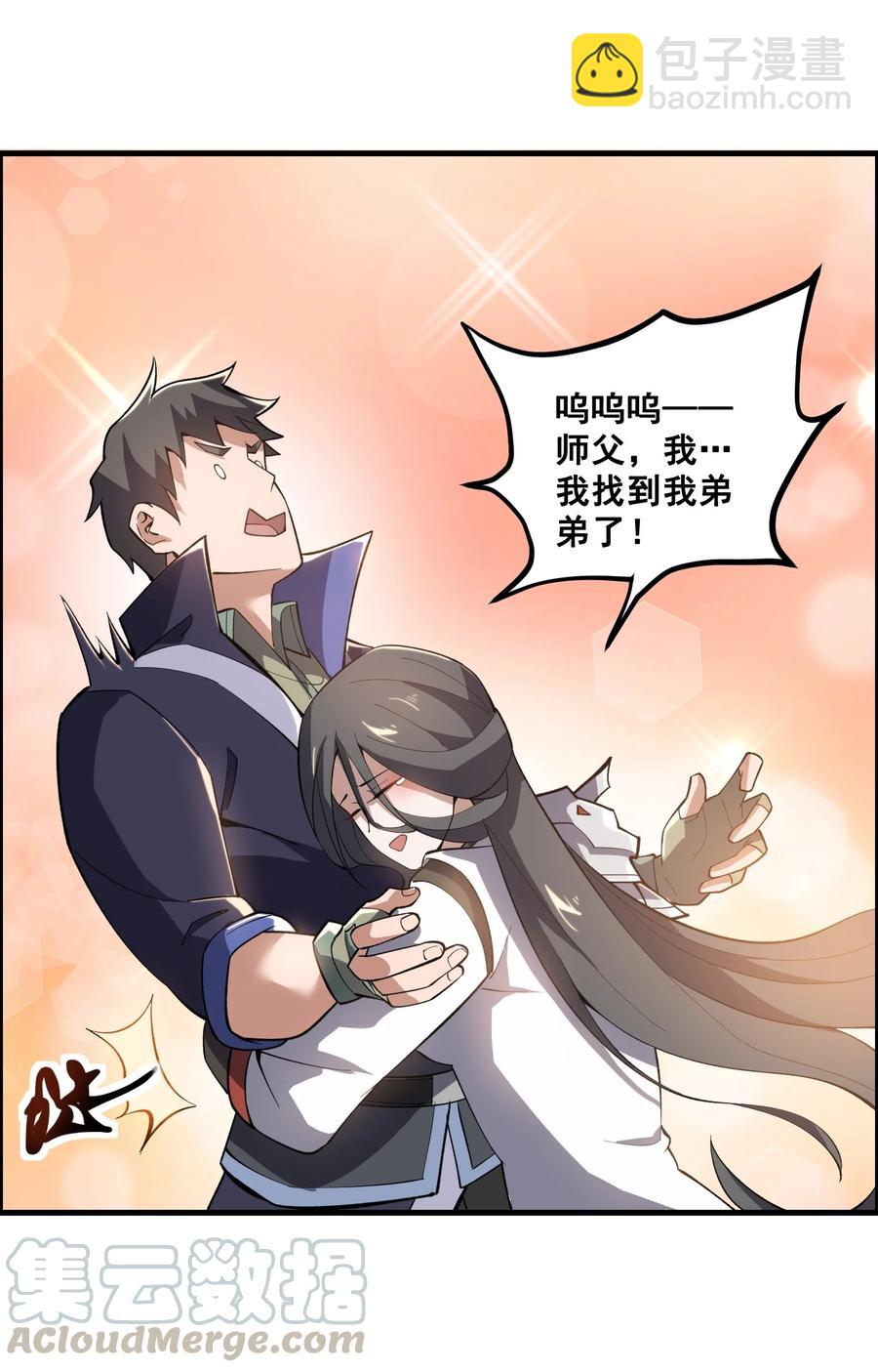 202 最想杀的人-第209话