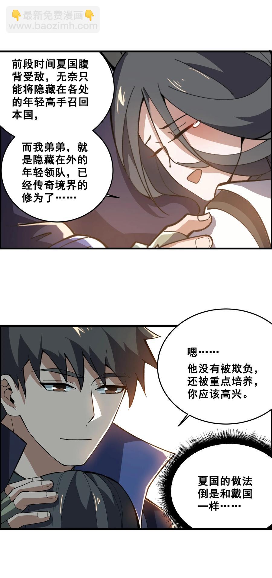 202 最想杀的人-第209话