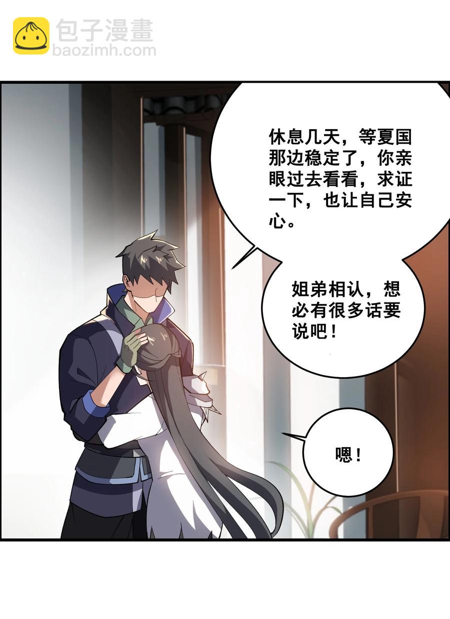 202 最想杀的人-第209话