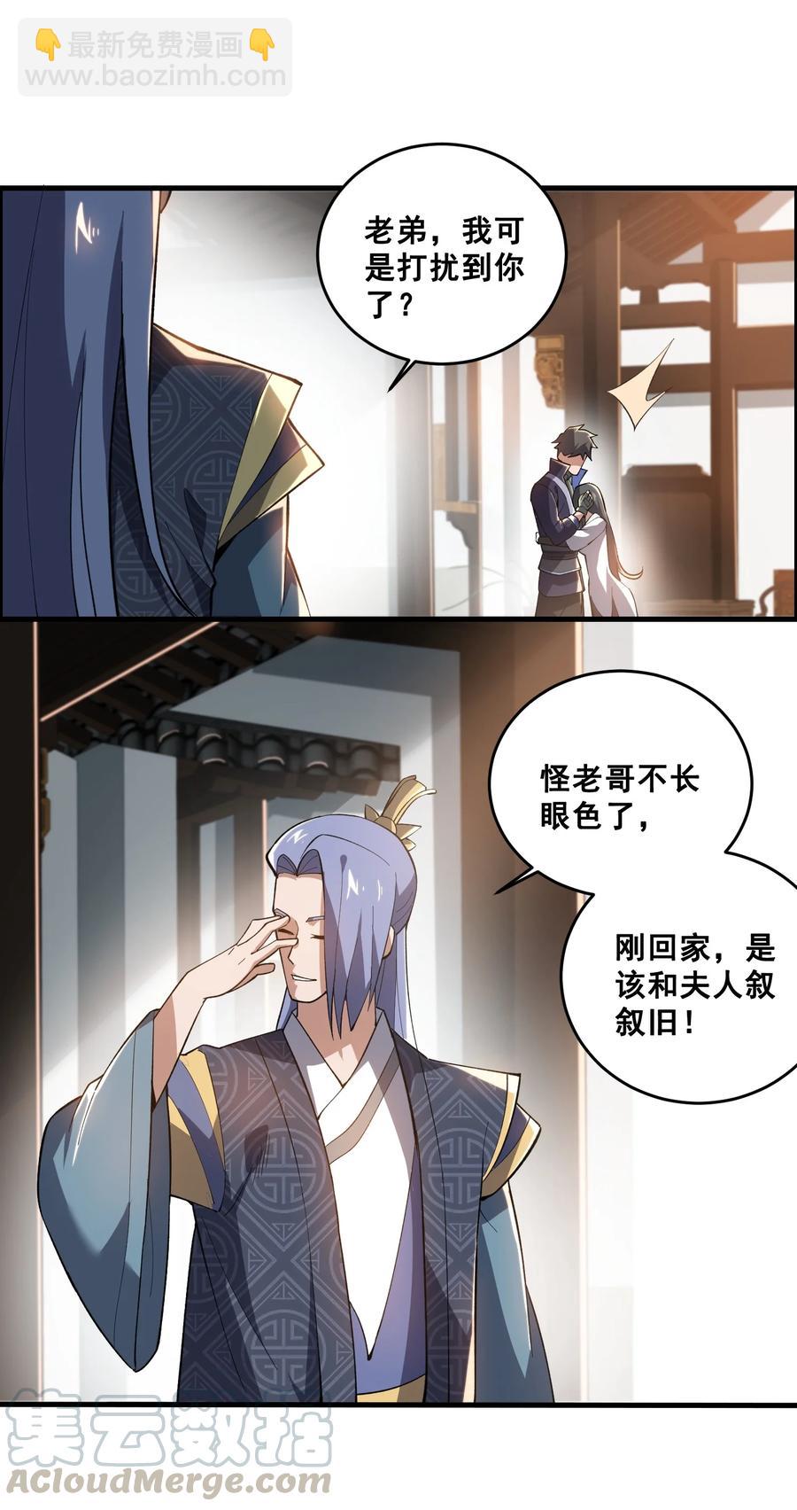 202 最想杀的人-第209话