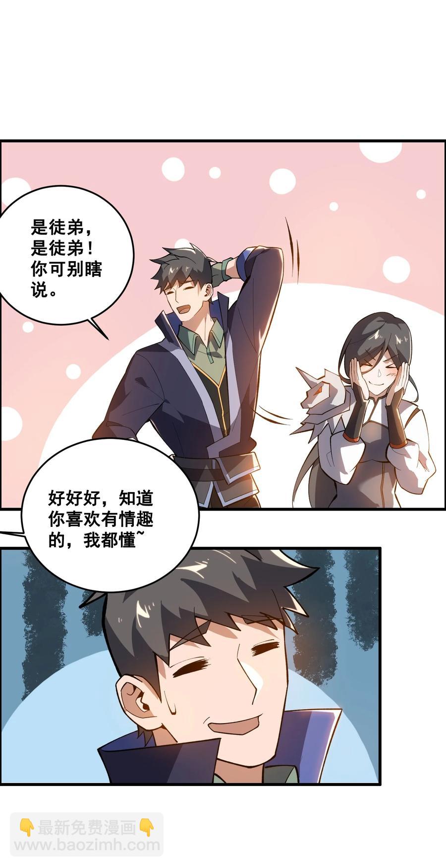 202 最想杀的人-第209话