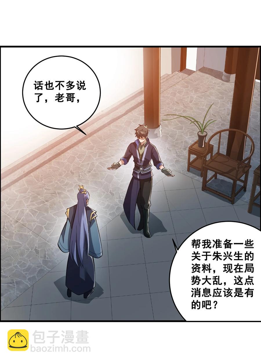 202 最想杀的人-第209话