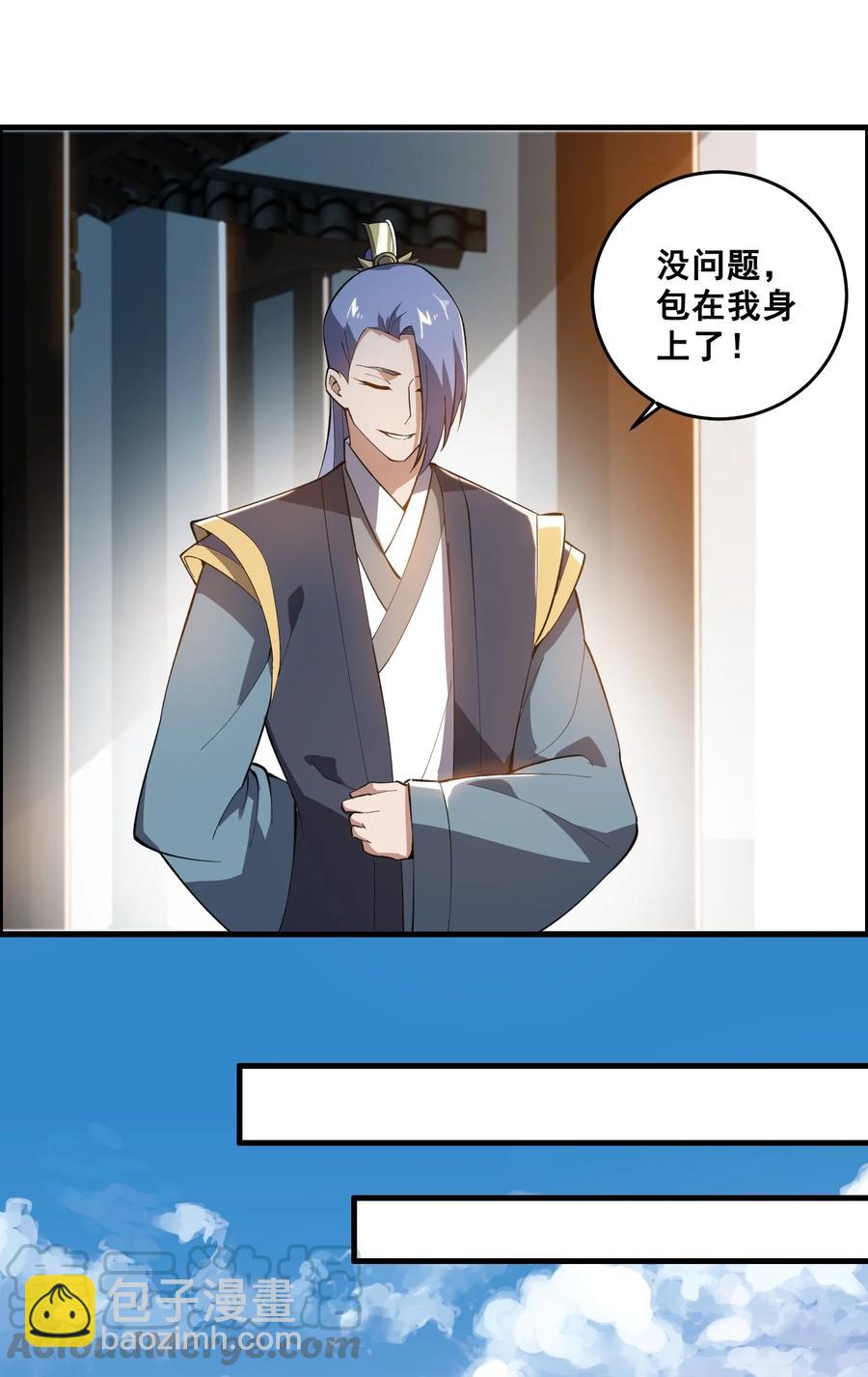 202 最想杀的人-第209话