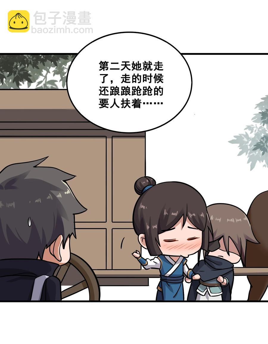 202 最想杀的人-第209话