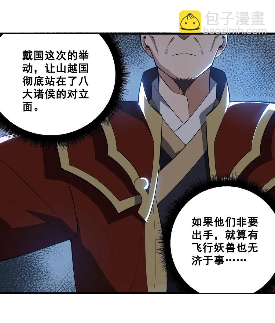202 最想杀的人-第209话