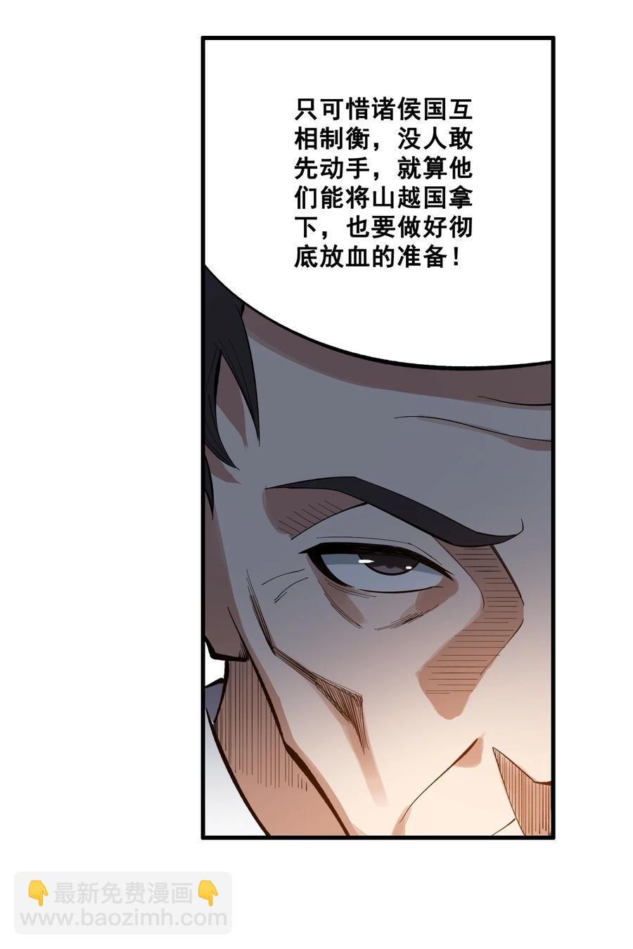 202 最想杀的人-第209话