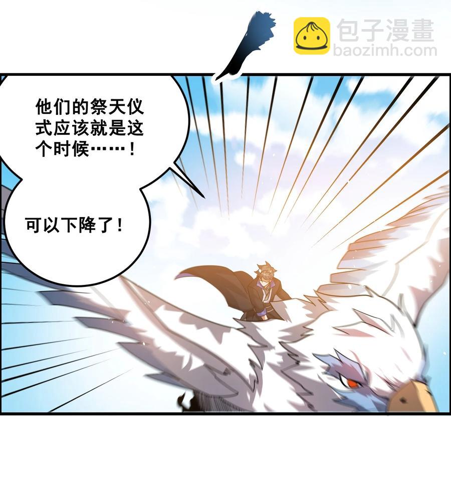 202 最想杀的人-第209话