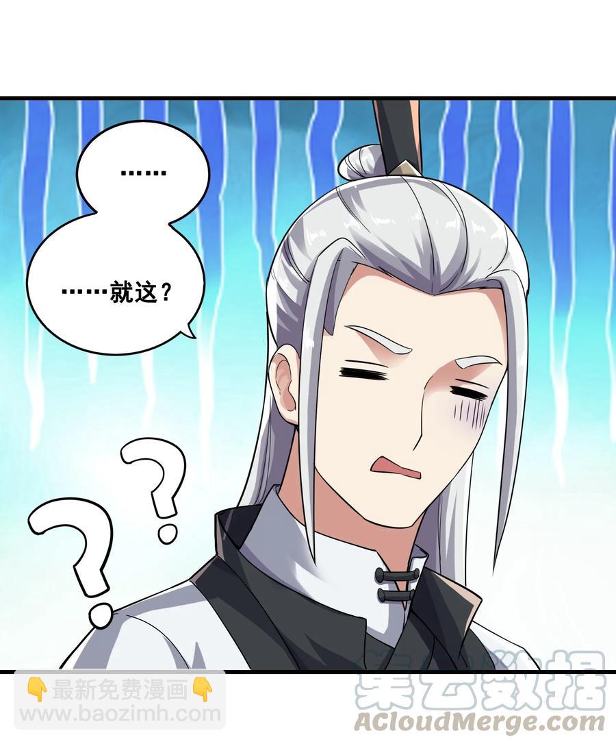 202 最想杀的人-第209话