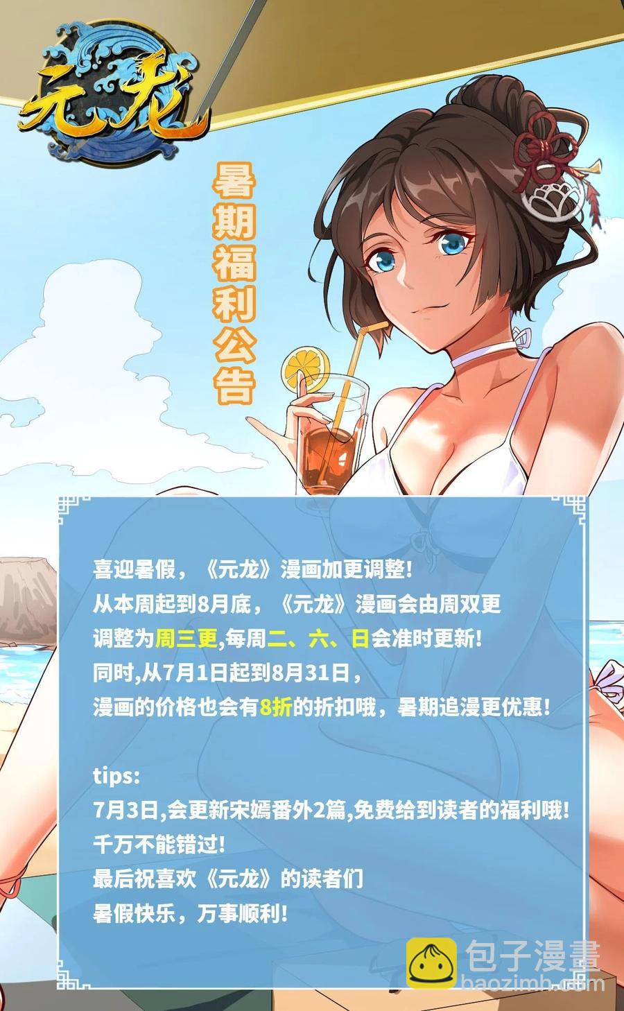 202 最想杀的人-第209话