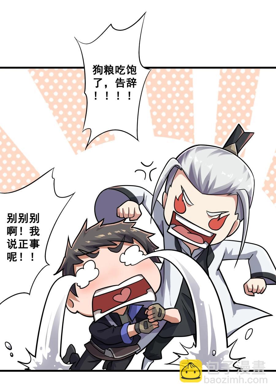 202 最想杀的人-第209话