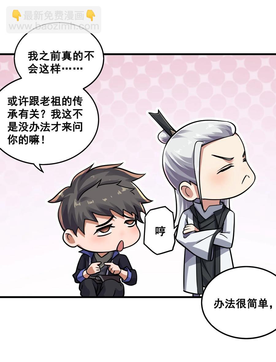 202 最想杀的人-第209话