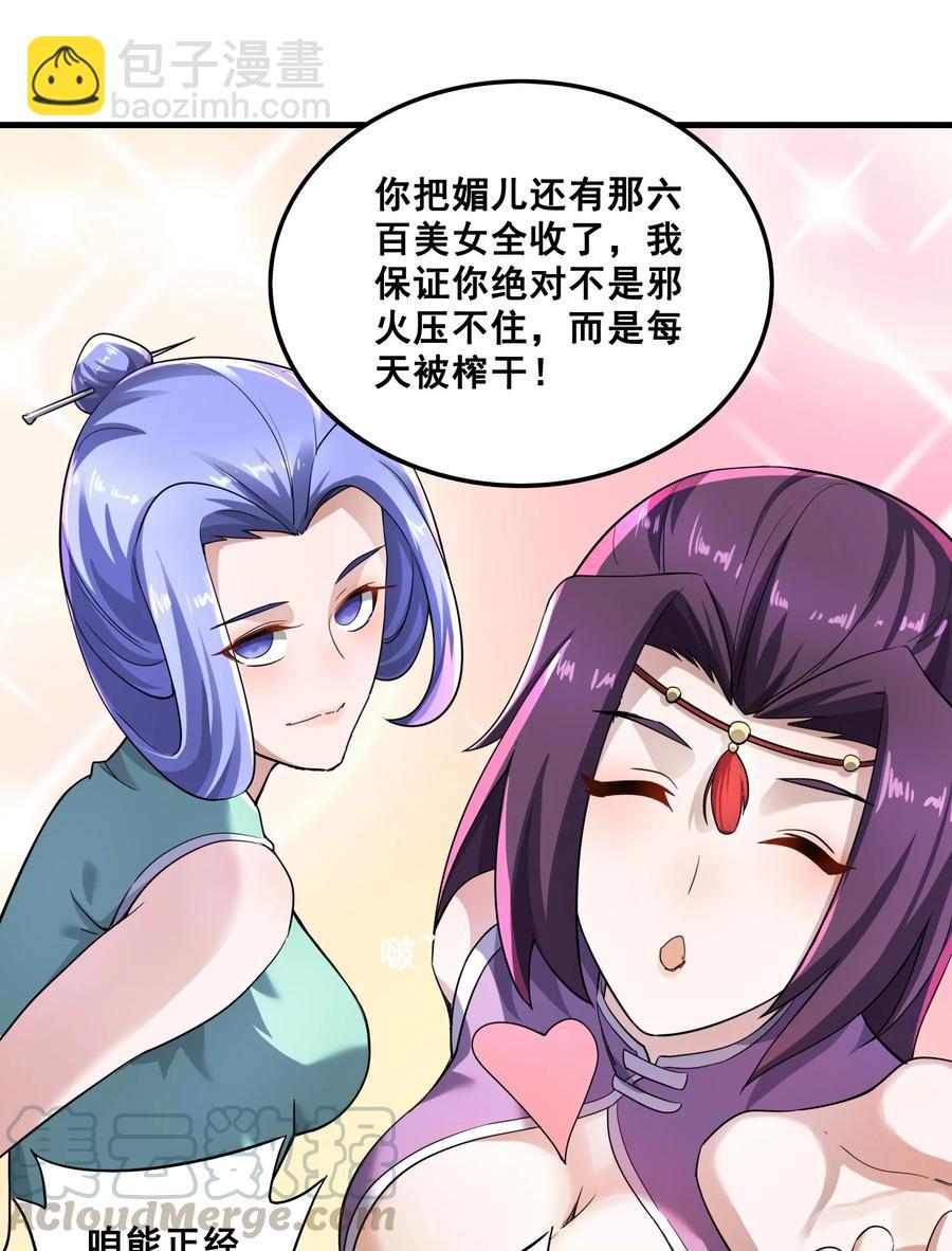 202 最想杀的人-第209话