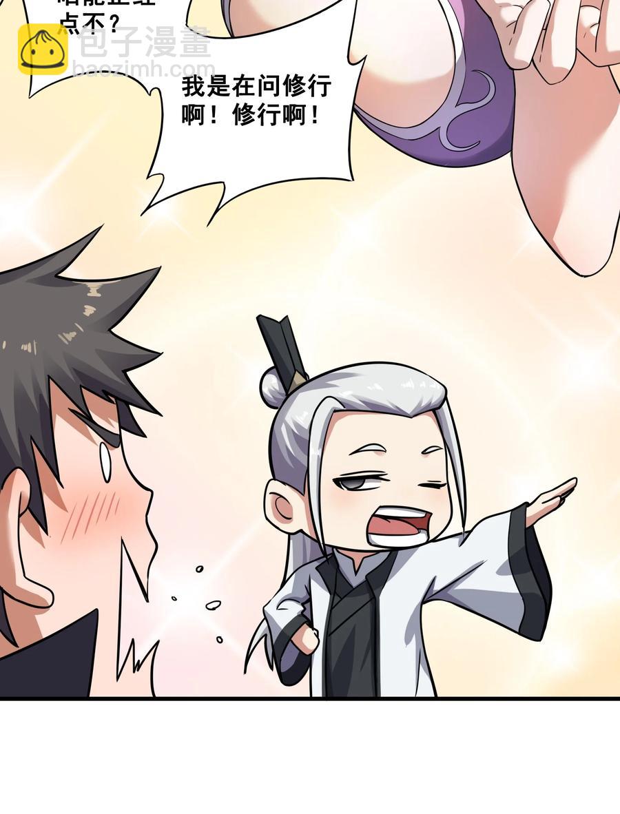 202 最想杀的人-第209话