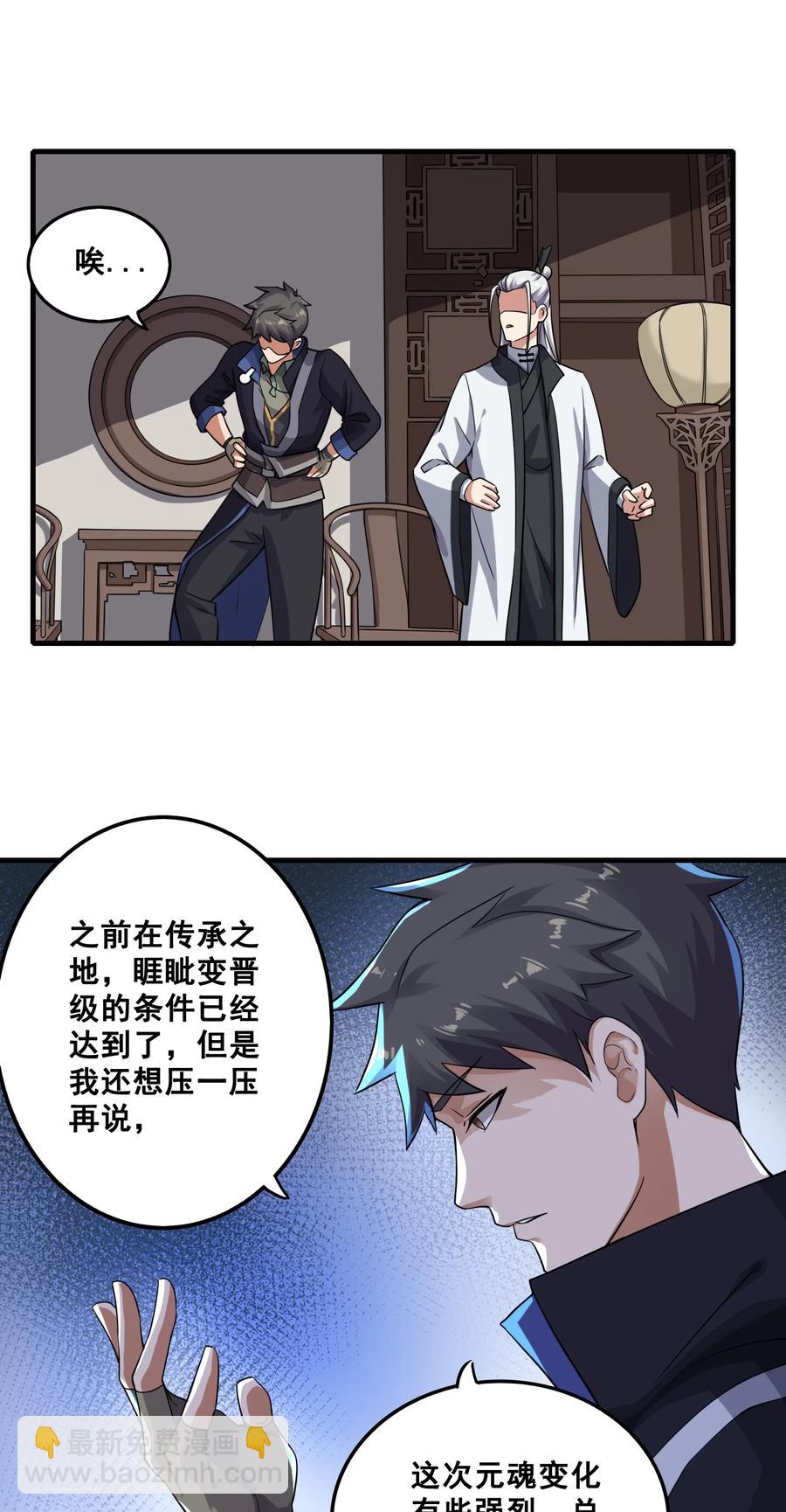 202 最想杀的人-第209话