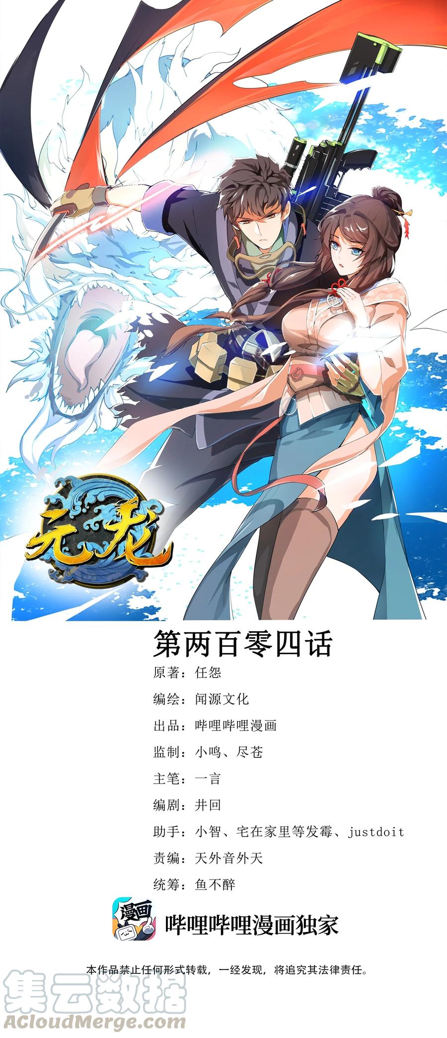 204 恐慌-第211话