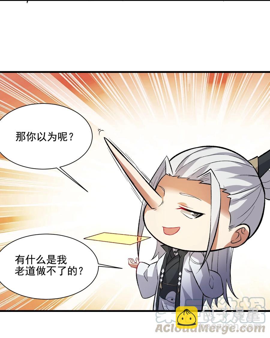 204 恐慌-第211话