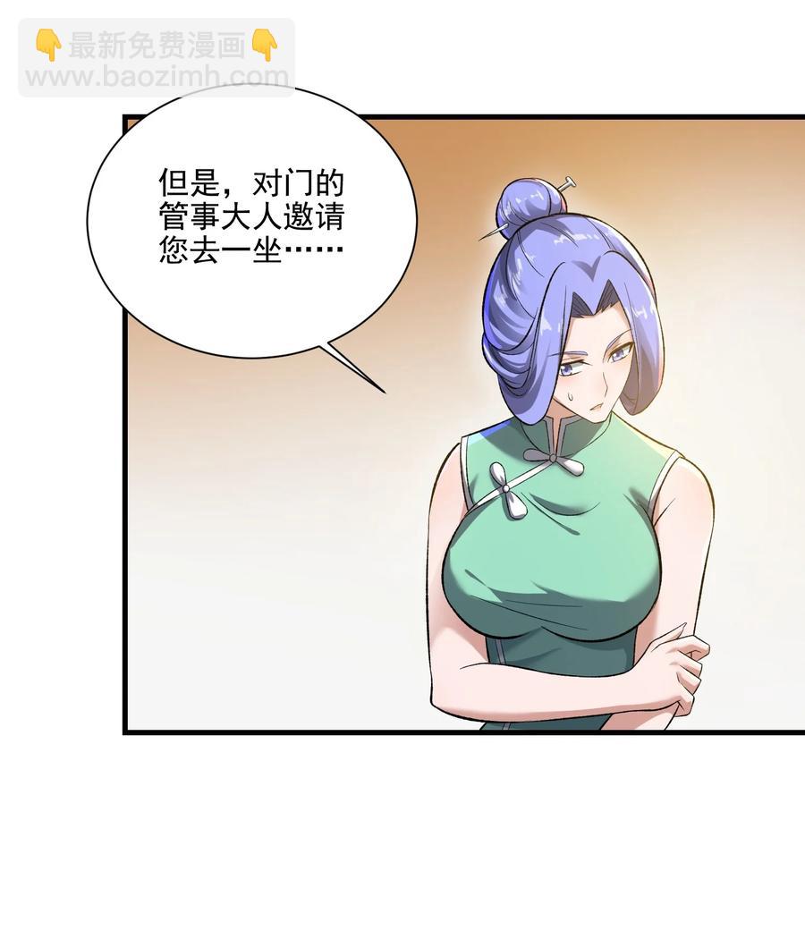204 恐慌-第211话