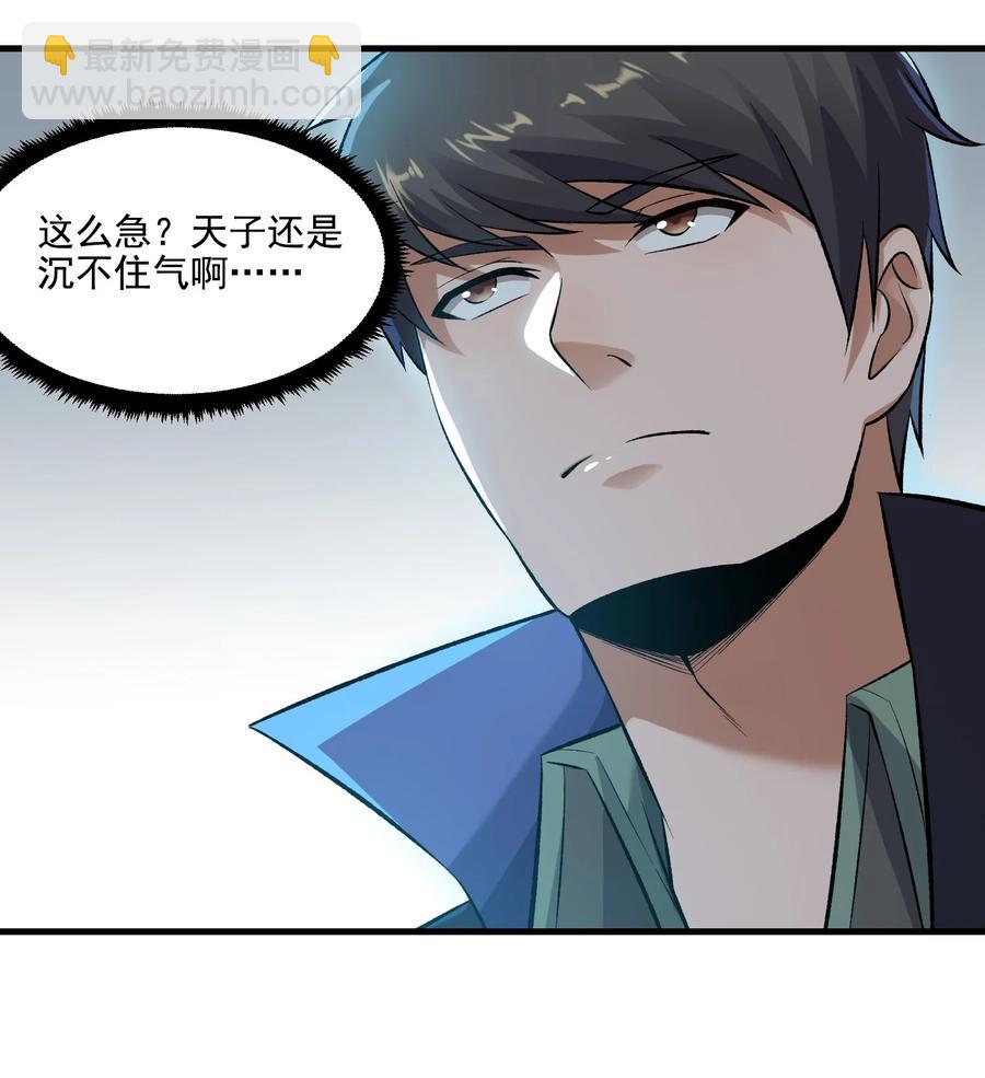 204 恐慌-第211话