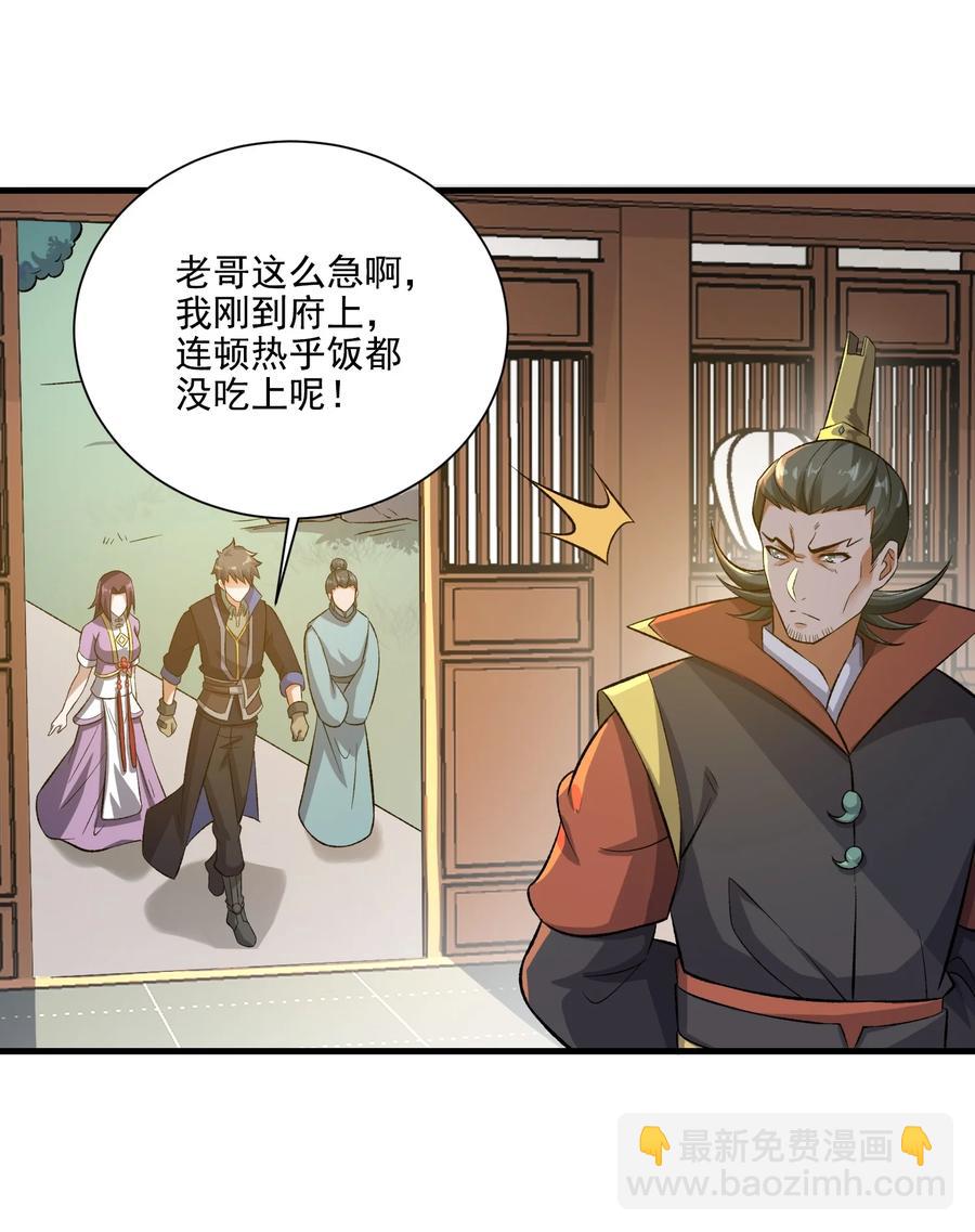 204 恐慌-第211话