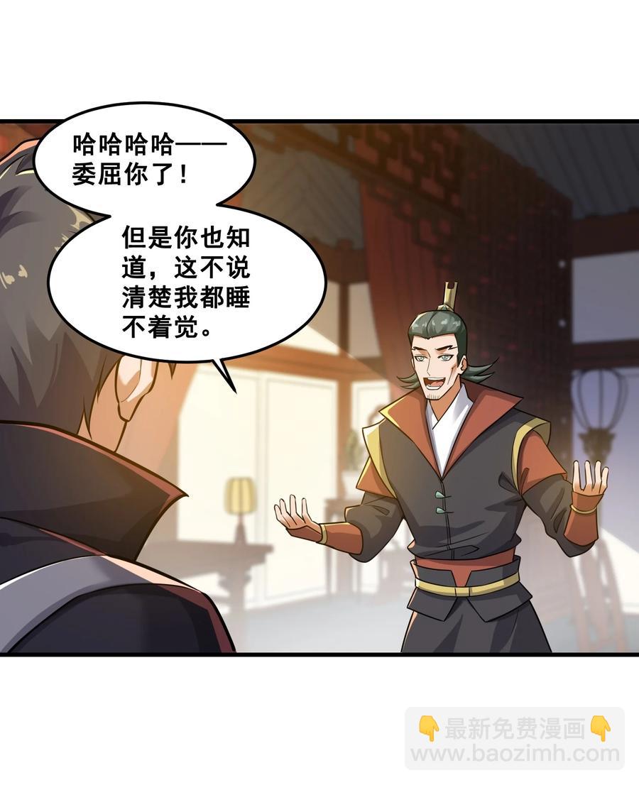 204 恐慌-第211话