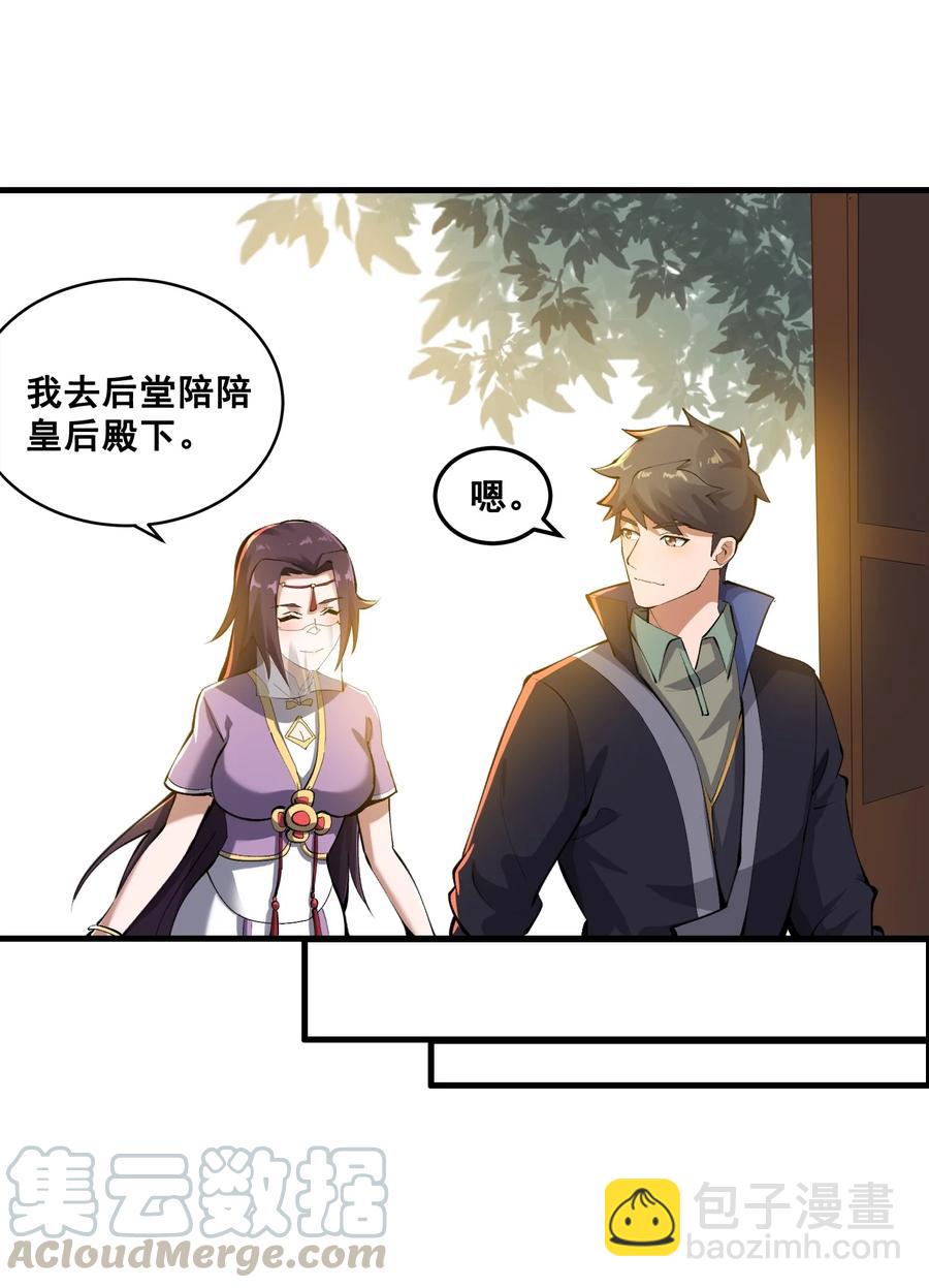 204 恐慌-第211话