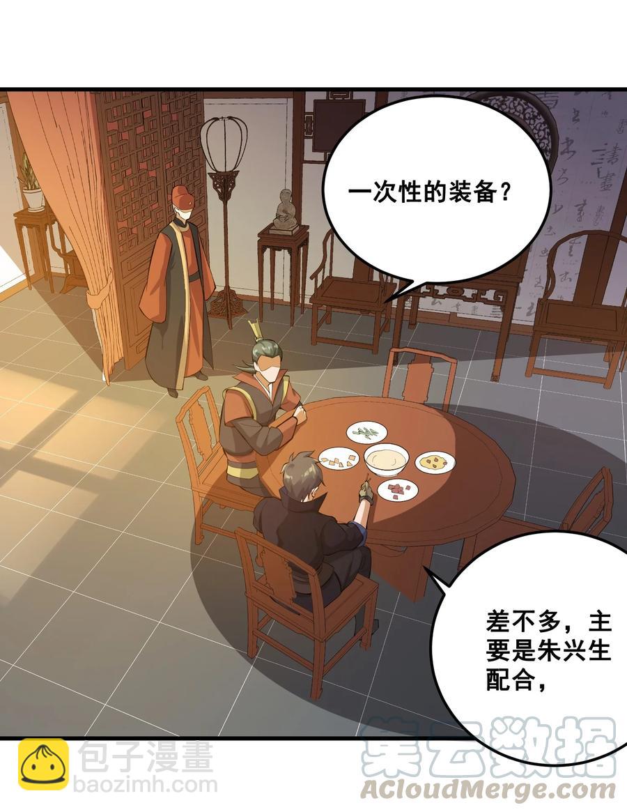 204 恐慌-第211话