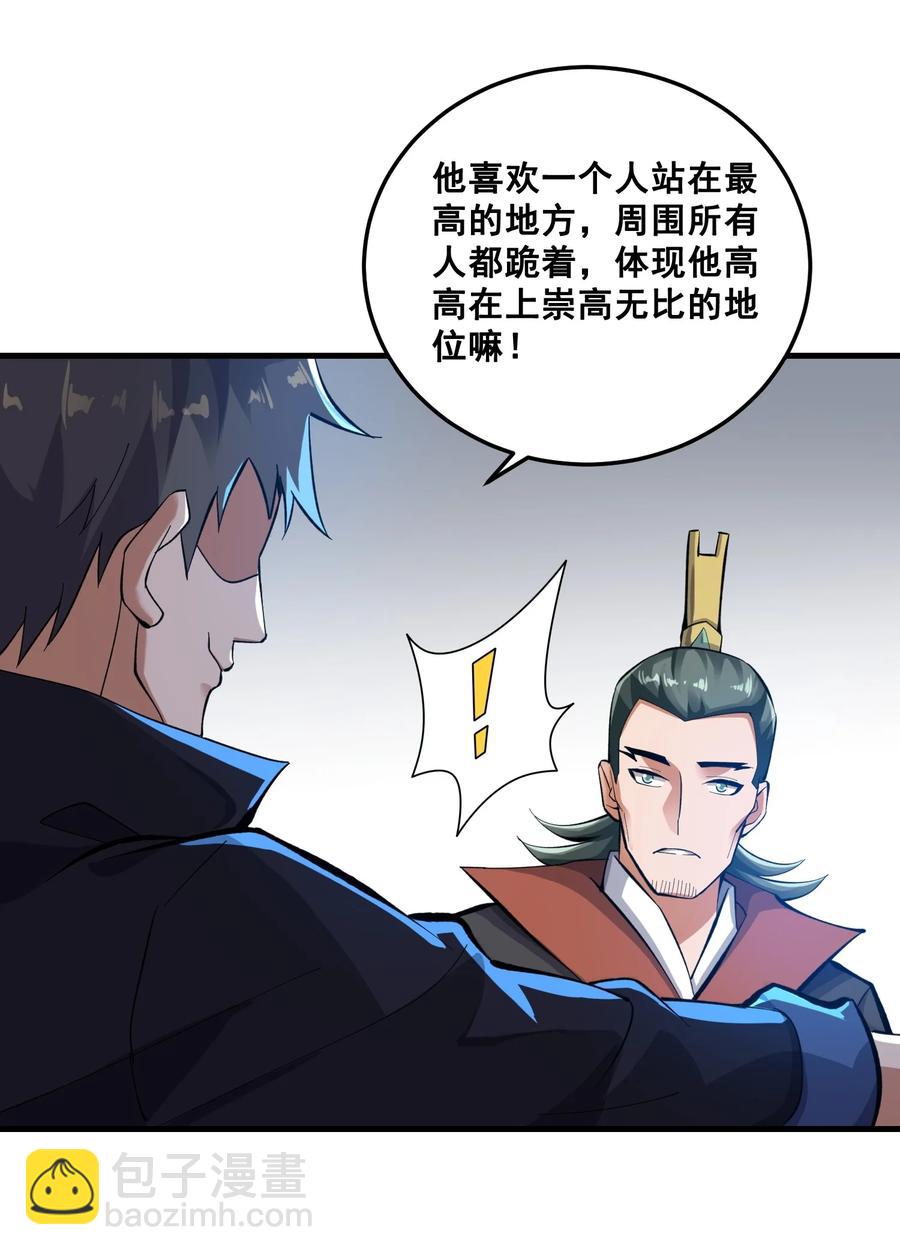 204 恐慌-第211话