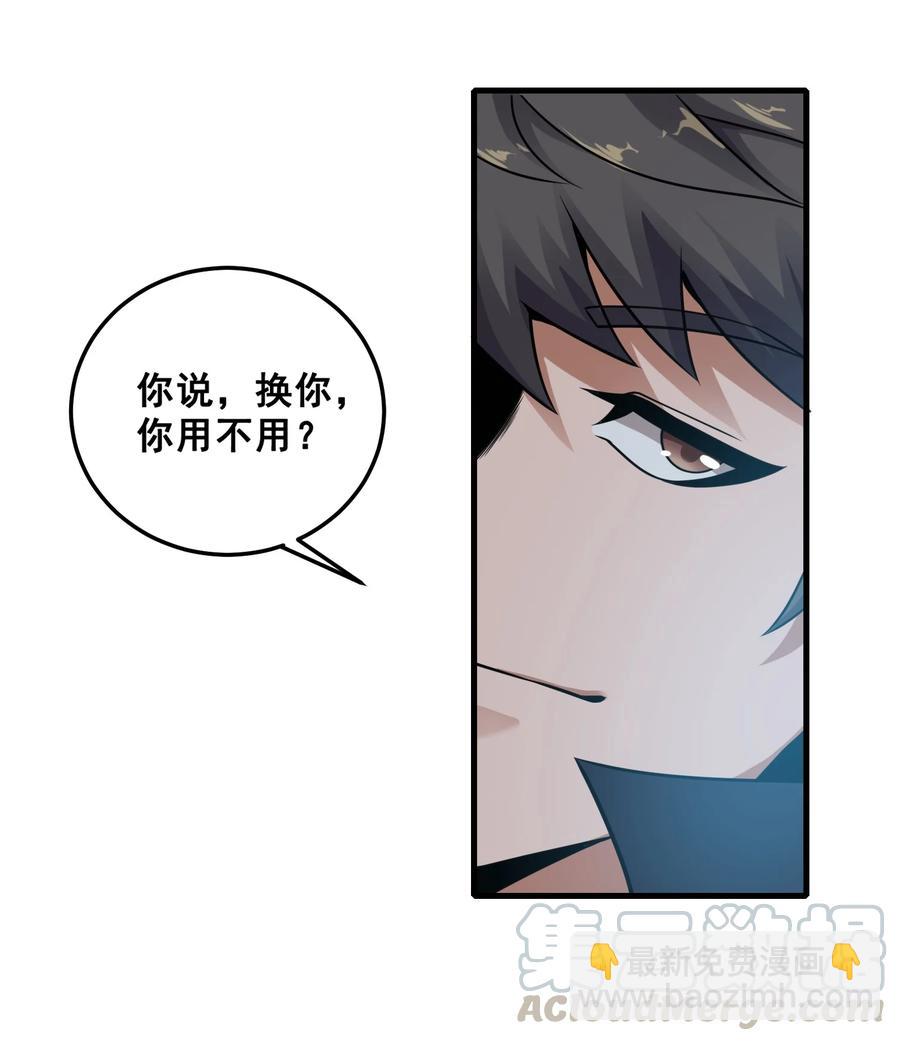 204 恐慌-第211话