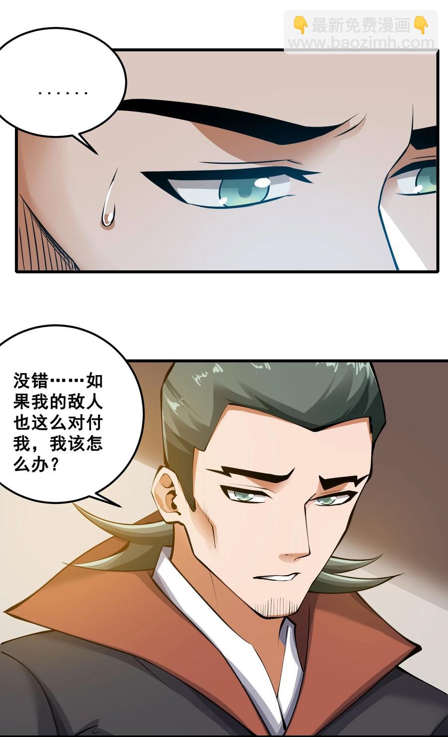 204 恐慌-第211话