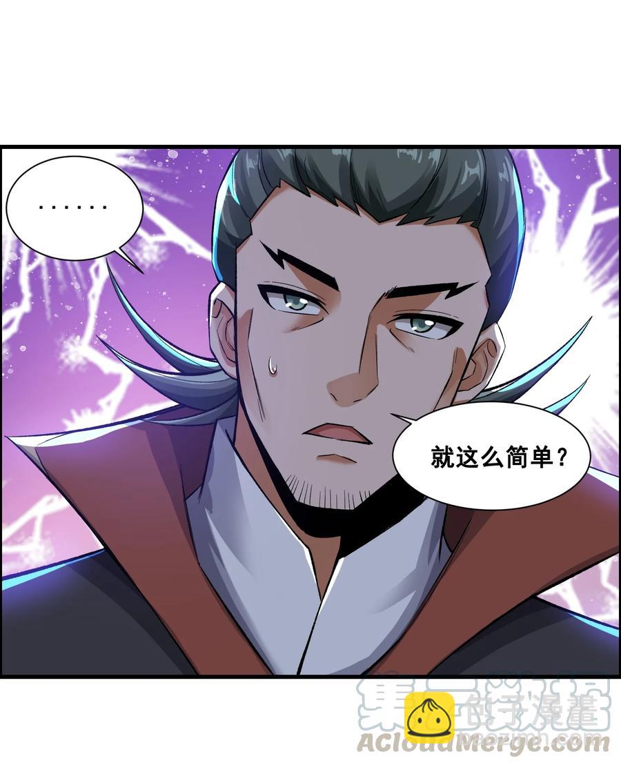 204 恐慌-第211话