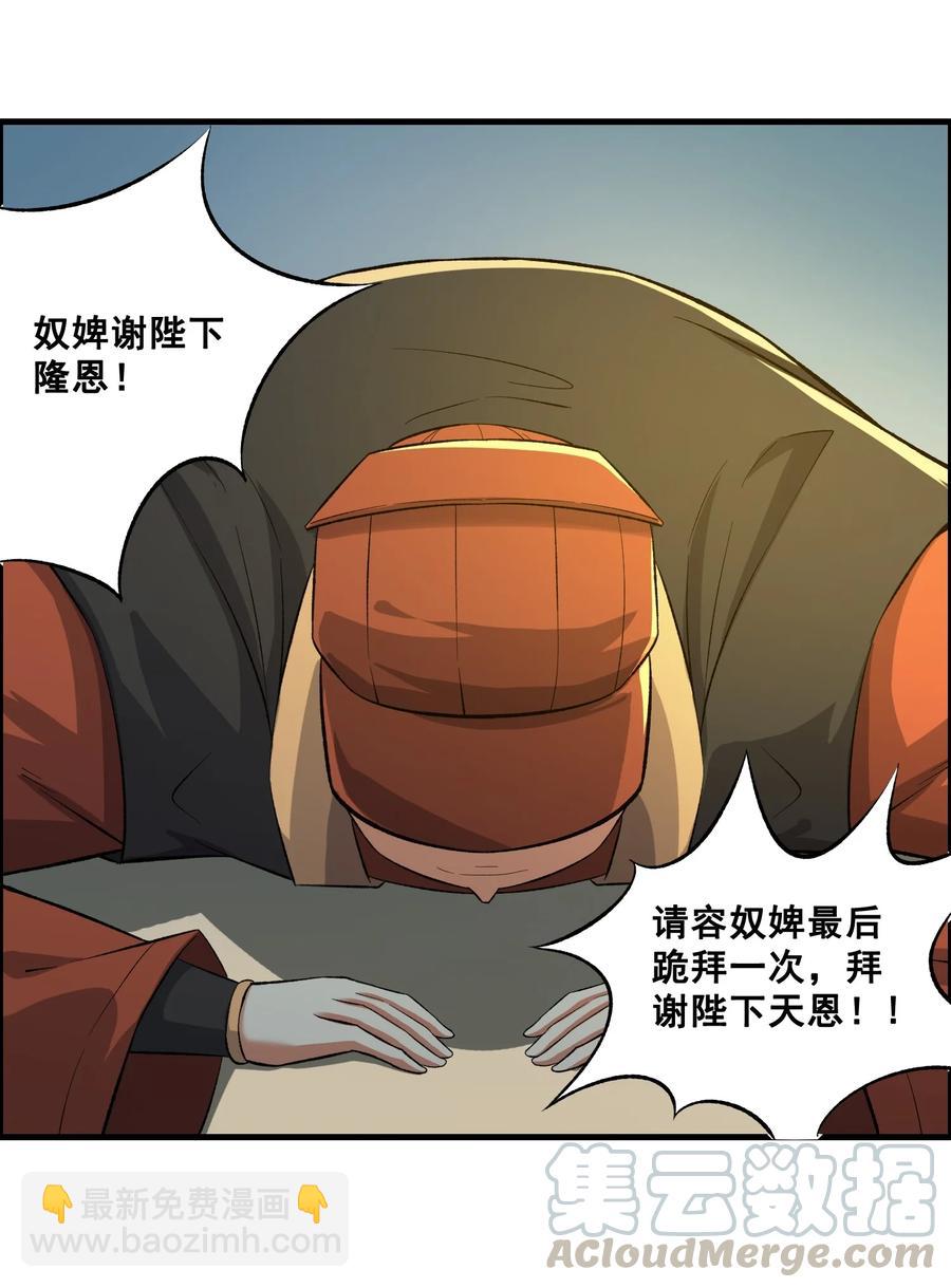 204 恐慌-第211话